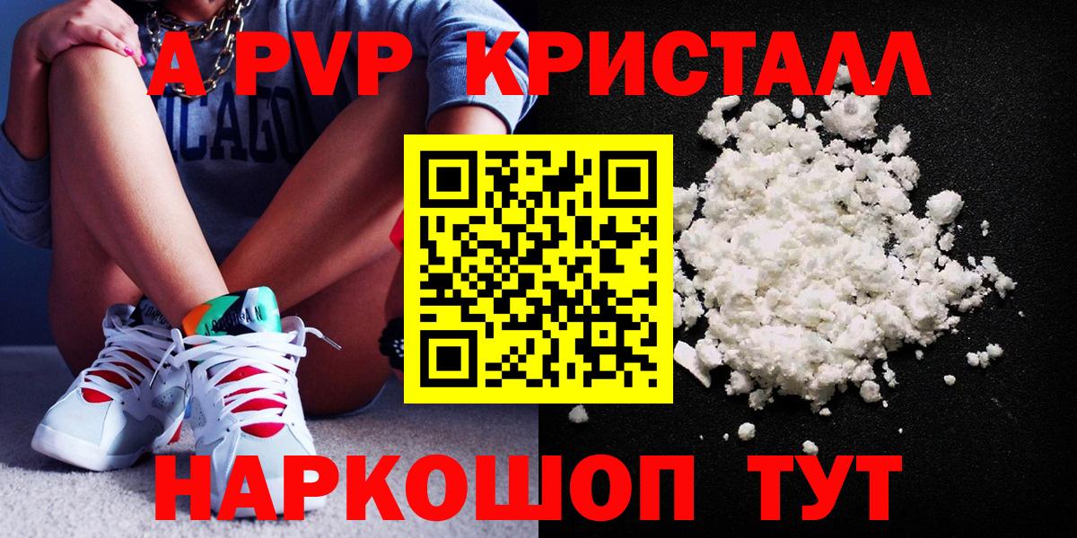 Alpha PVP кристаллы  Вход с VPN  Alpha PVP кристаллы  Мытищи 