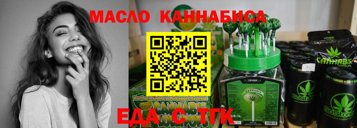 Еда ТГК марихуана  Вход с VPN  Мытищи 