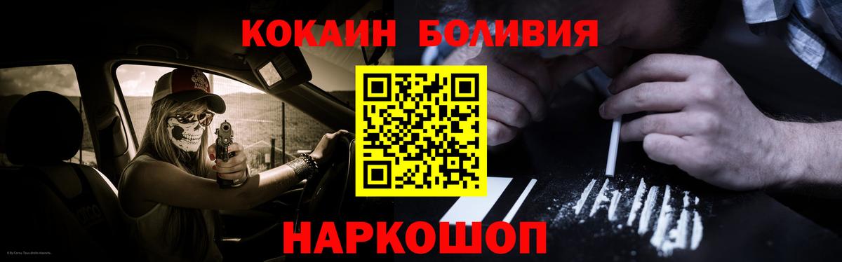 Cocaine Эквадор Мытищи