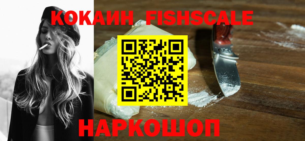 Кокаин  COCAIN Перу  Вход с VPN  Кокаин Боливия  Мытищи 