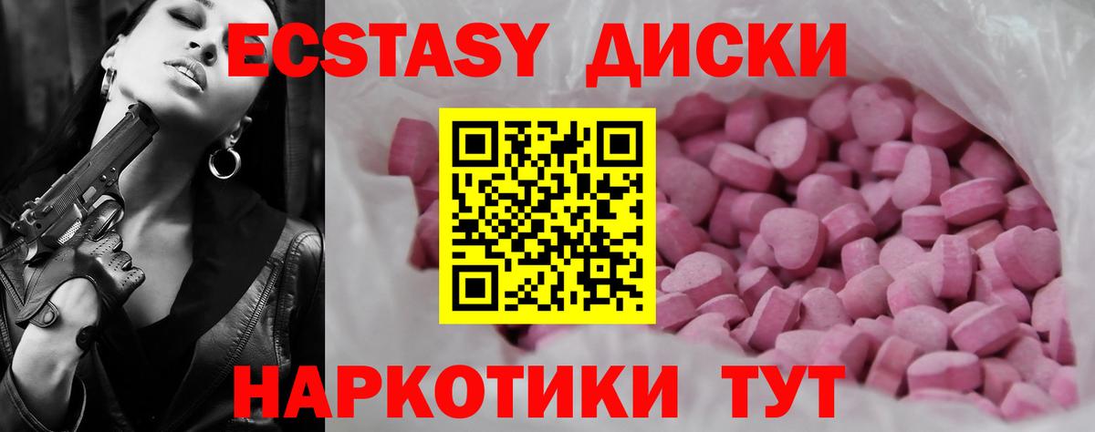 Экстази 300 mg  ЭКСТАЗИ Punisher  Мытищи  Ecstasy  Вход с VPN 