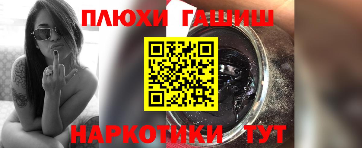 ГАШ  ГАШ 40% ТГК  Мытищи  Вход с VPN  ГАШИШ ice o lator 