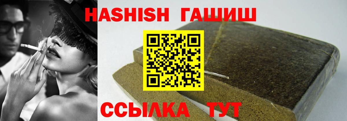 Гашиш гашик Мытищи