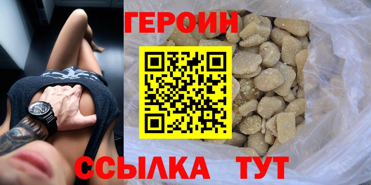 Героин гречка Мытищи