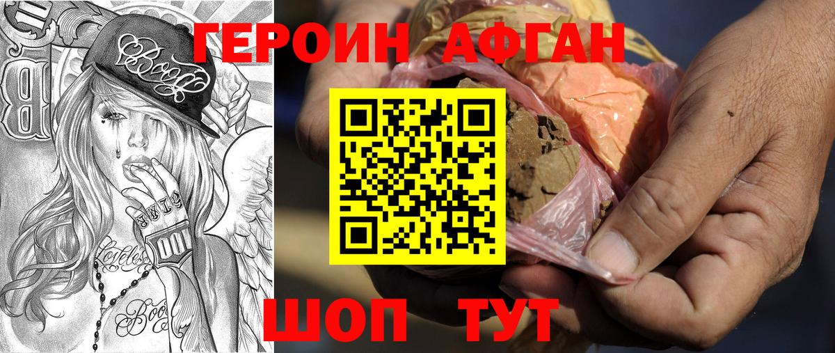 Героин  Героин герыч  Вход с VPN  Мытищи 