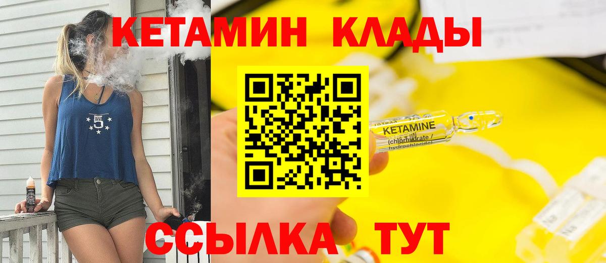 КЕТАМИН ketamine Мытищи