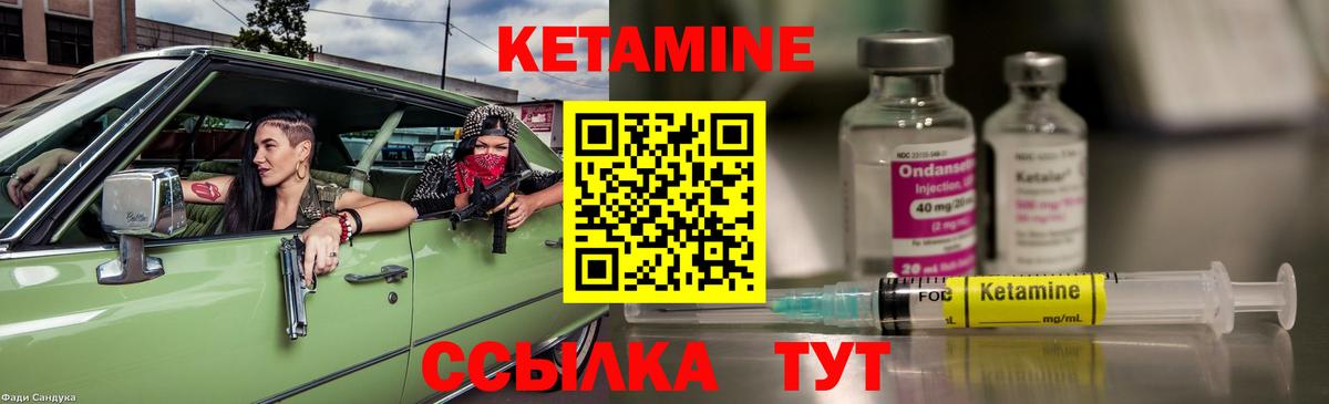 Мытищи  КЕТАМИН ketamine  Вход с VPN  Кетамин VHQ 