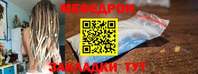 стафф Тулун
