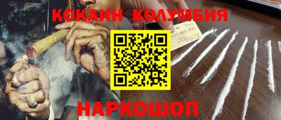 кокаин колумбия Туймазы