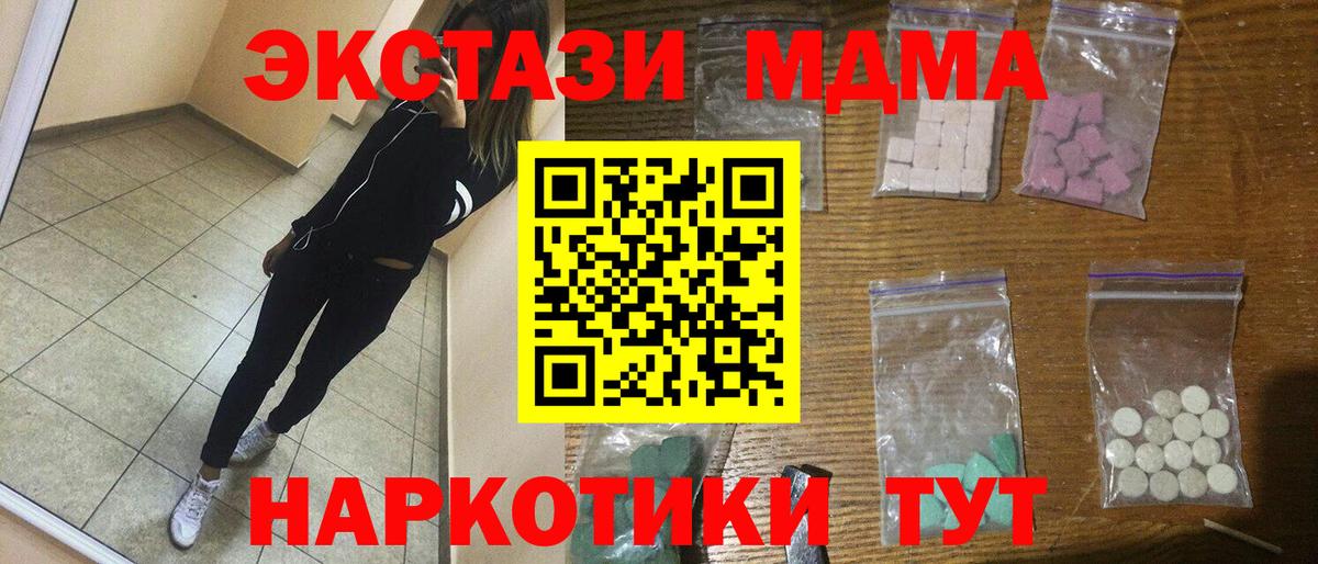 MDMA  Вход с VPN  Мытищи  MDMA кристаллы  МДМА Molly 