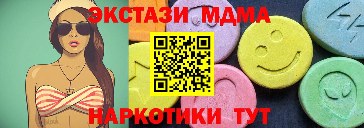 МДМА crystal Мытищи