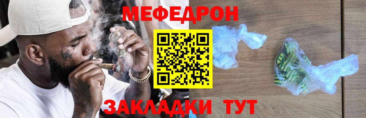 Меф мука Мытищи