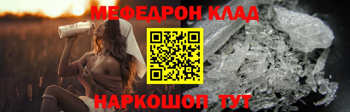 Меф  МЯУ-МЯУ  Мытищи  OMG ССЫЛКА  Вход с VPN  МЯУ-МЯУ VHQ 