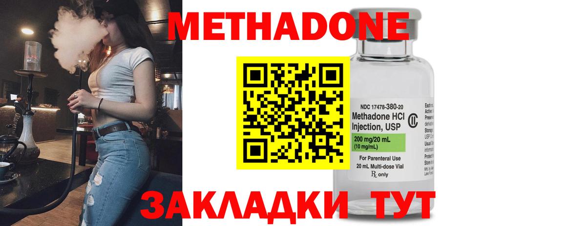 Мытищи  Метадон VHQ  Вход с VPN 