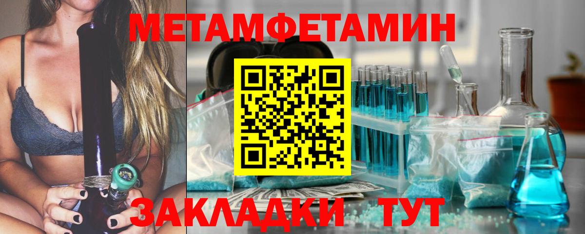 Мытищи  МЕТАМФЕТАМИН винт  Вход с VPN 