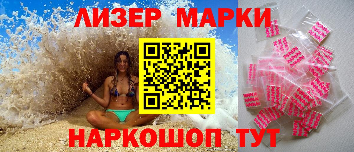 Марки 25I-NBOMe  Вход с VPN  наркотики  Мытищи  Марки 25I-NBOMe 1,8мг  Марки 25I-NBOMe 1,8мг 